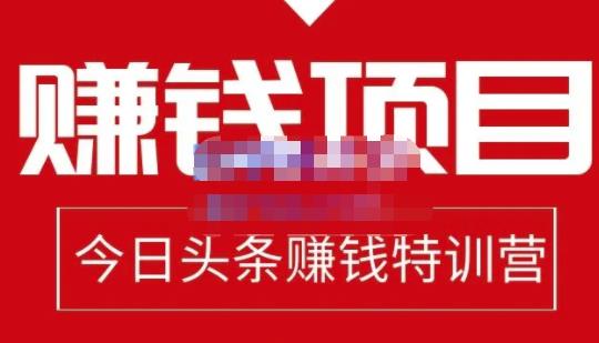 今日头条项目玩法，头条中视频项目，单号收益在50—500可批量