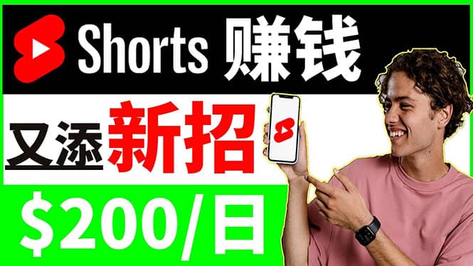 youtube短视频收益 CPA营销教程：每天轻松赚钱200美元！