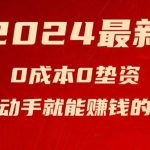 揭秘2024最新风口，新手小白只要动手就能赚钱的项目—空调